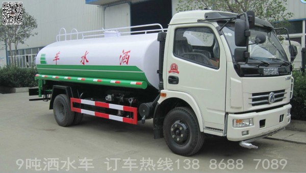 9噸灑水車(chē)廠(chǎng)家直銷(xiāo)138-8688-7089